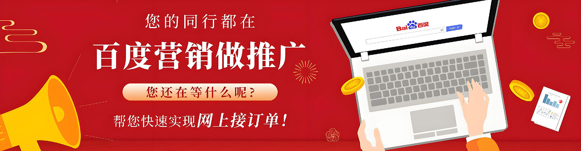 邹城sem托管